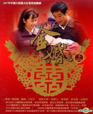 《金婚風暴》愛情與婚姻中的酸甜苦辣，由張國立和江珊領銜主演！